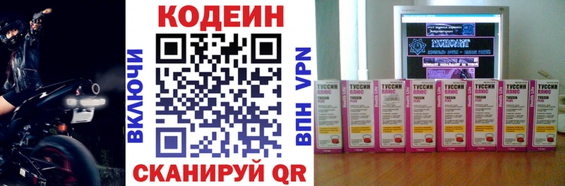 Кодеиновый сироп Lean Purple Drank  Купить закладки  Краснотурьинск 