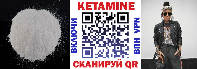 Купить  Краснотурьинск  Кетамин VHQ 